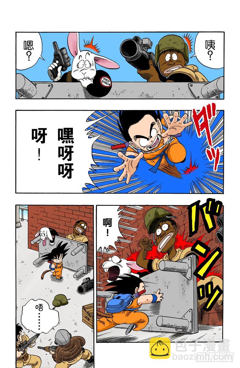 瑞德统帅死了！-第94话