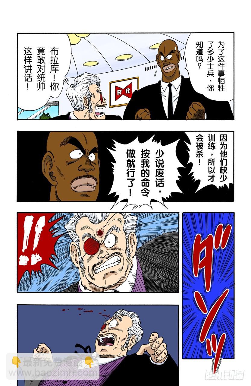 瑞德统帅死了！-第94话