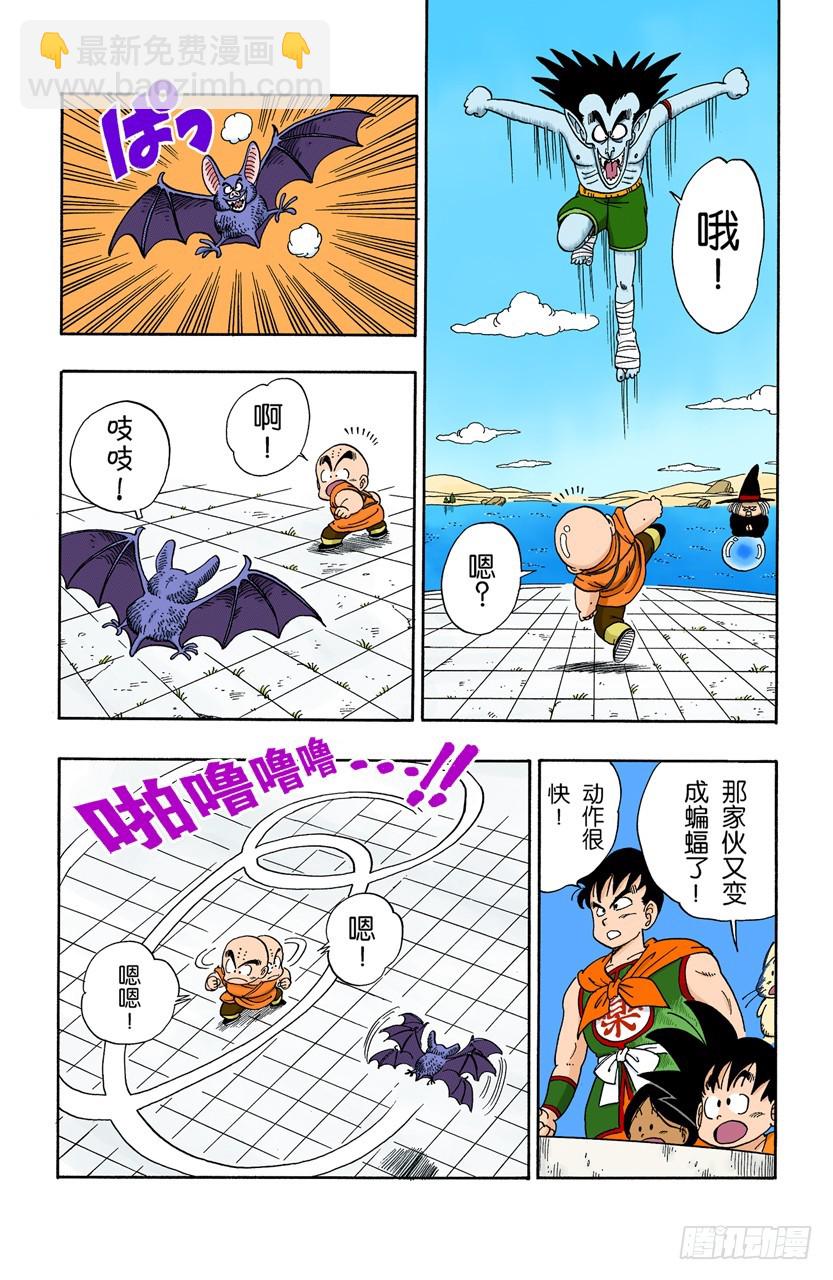 五个战士-第98话