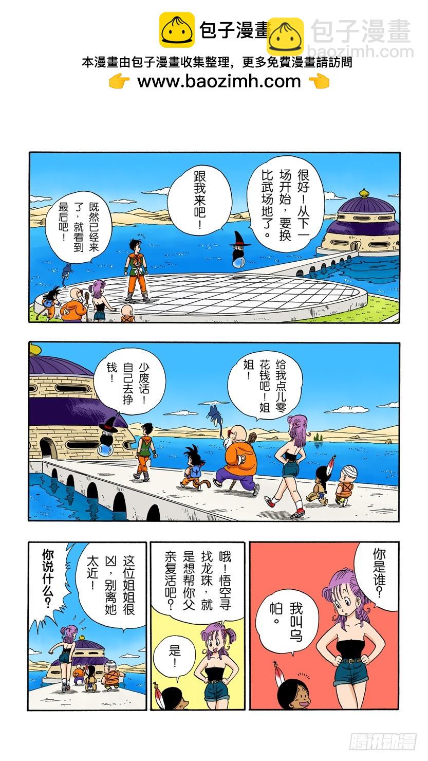 恶魔的厕所-第100话