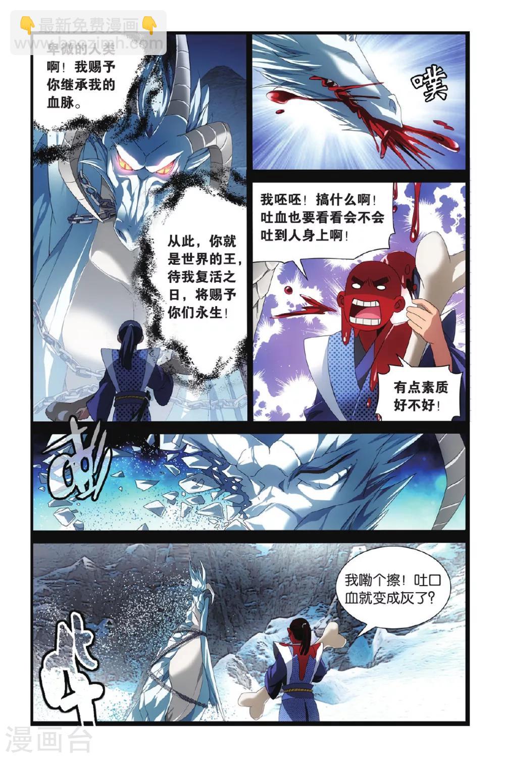 第1话 八岐大蛇之传说1-第2话