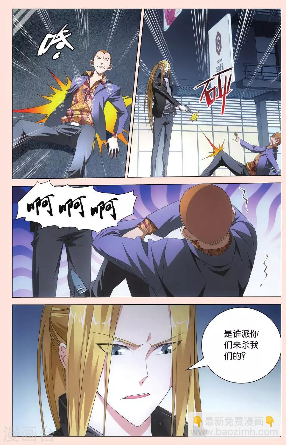 第102话 狭路相逢2-第108话