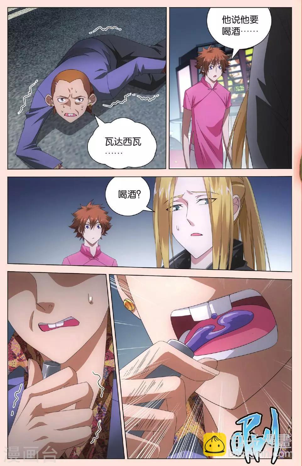 第102话 狭路相逢2-第108话
