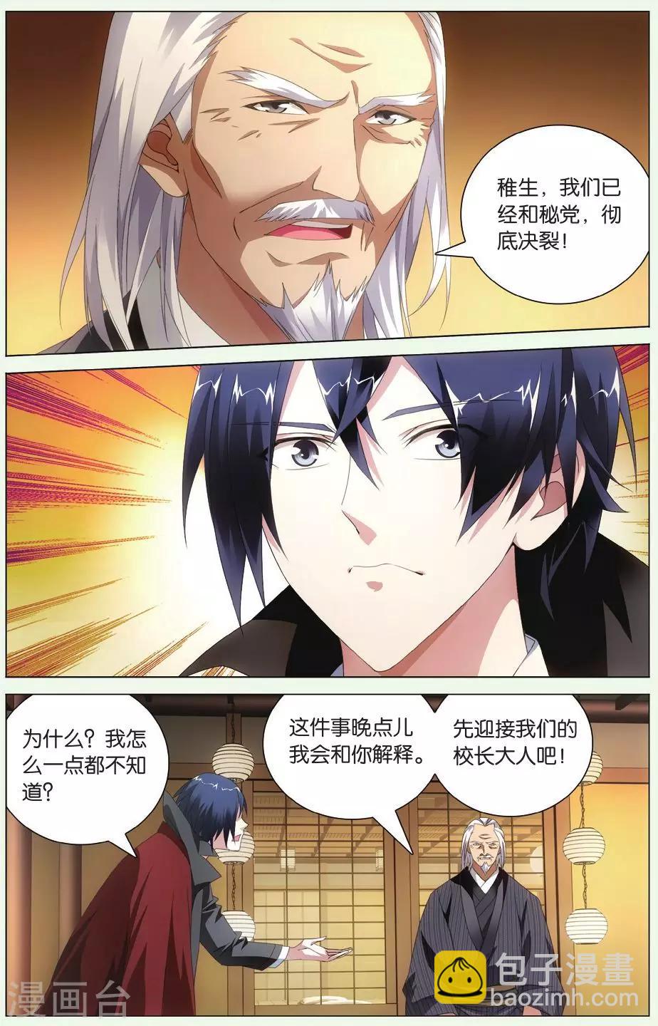 第106话 自由与责任3-第112话