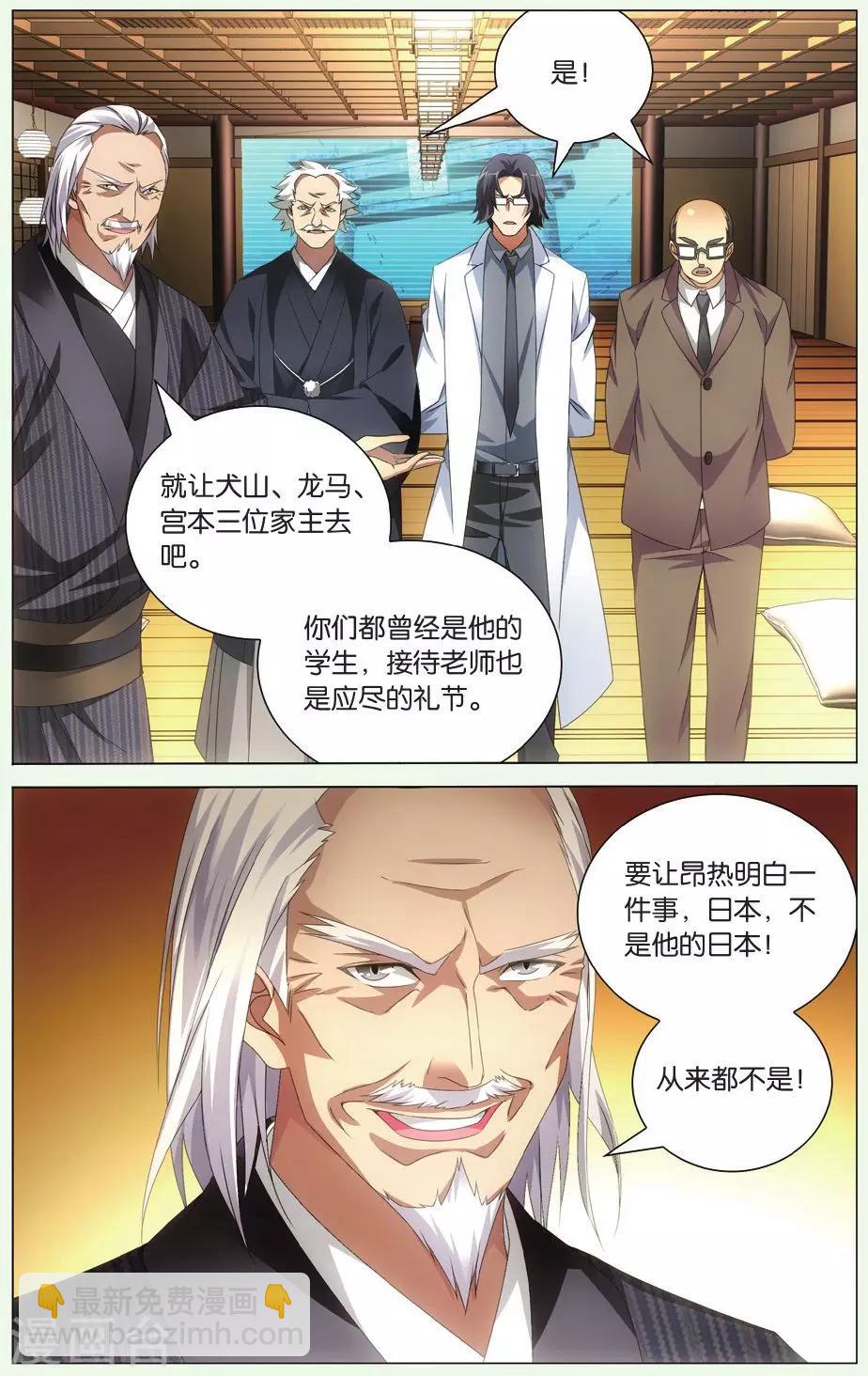 第106话 自由与责任3-第112话
