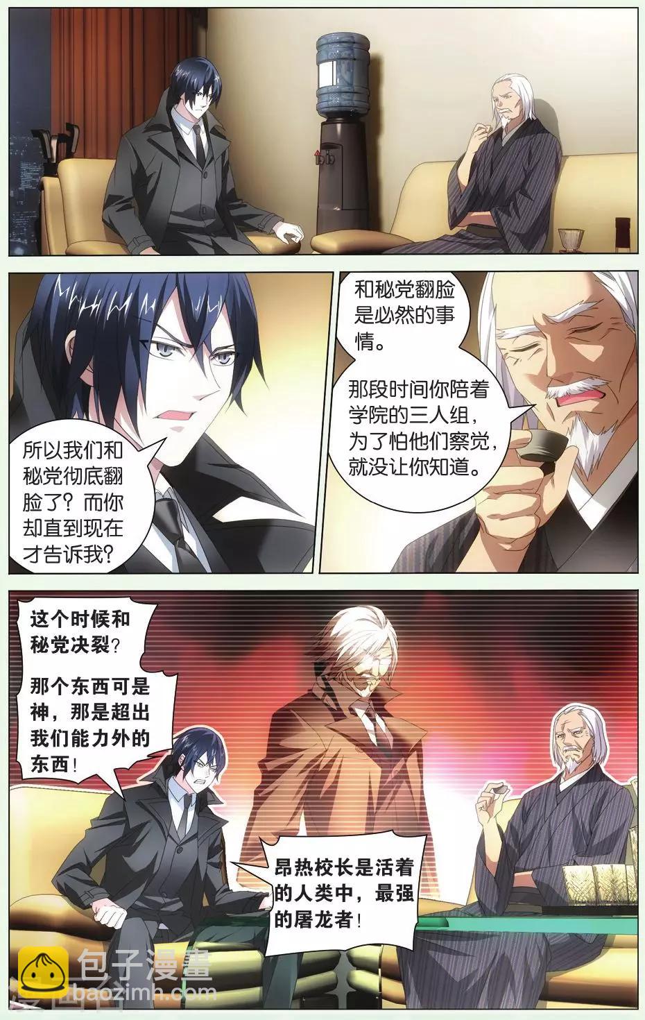 第106话 自由与责任3-第112话