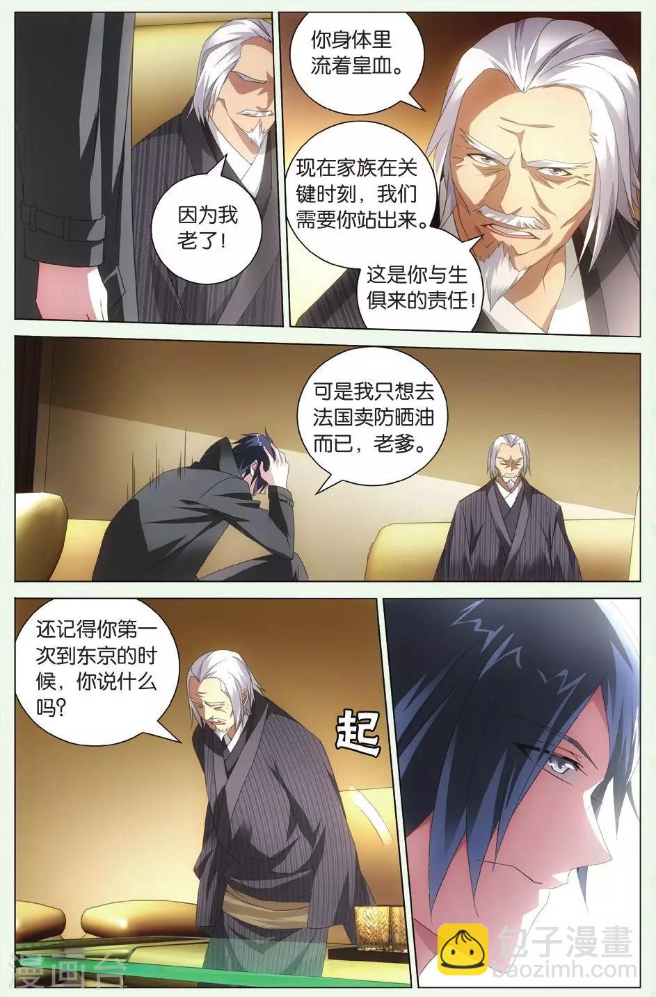 第106话 自由与责任3-第112话