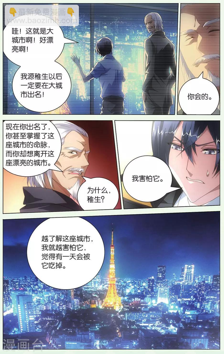 第106话 自由与责任3-第112话