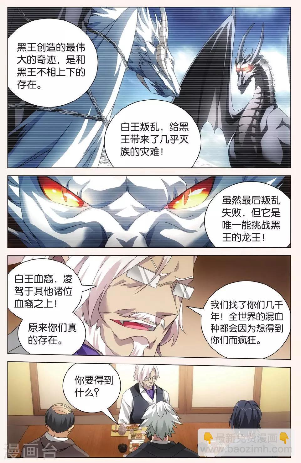 第108话 校长真帅2-第114话