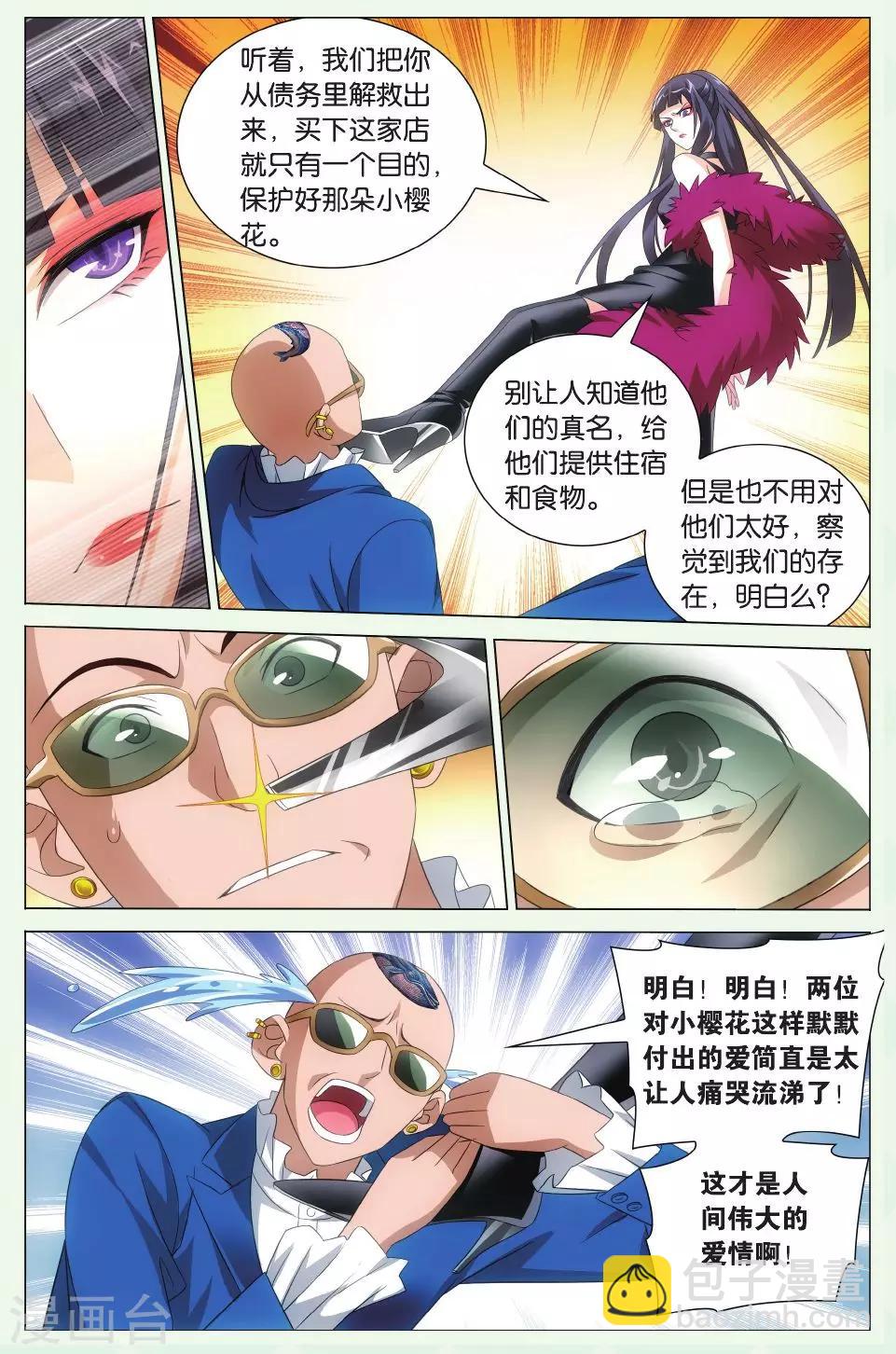 第114话 保护好小樱花2-第120话