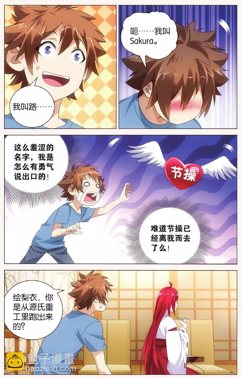 第124话 大小姐的秘密3-第130话