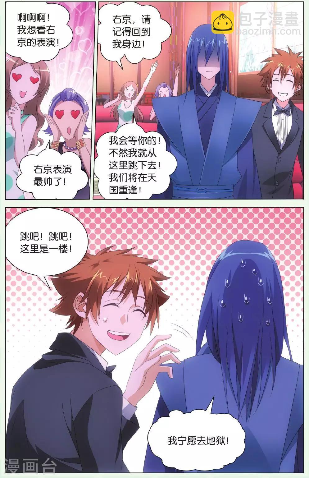 第126话 离家出走的妹妹2-第132话