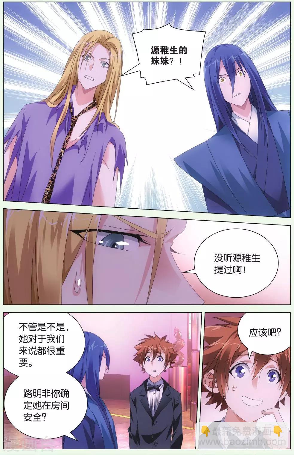 第126话 离家出走的妹妹2-第132话