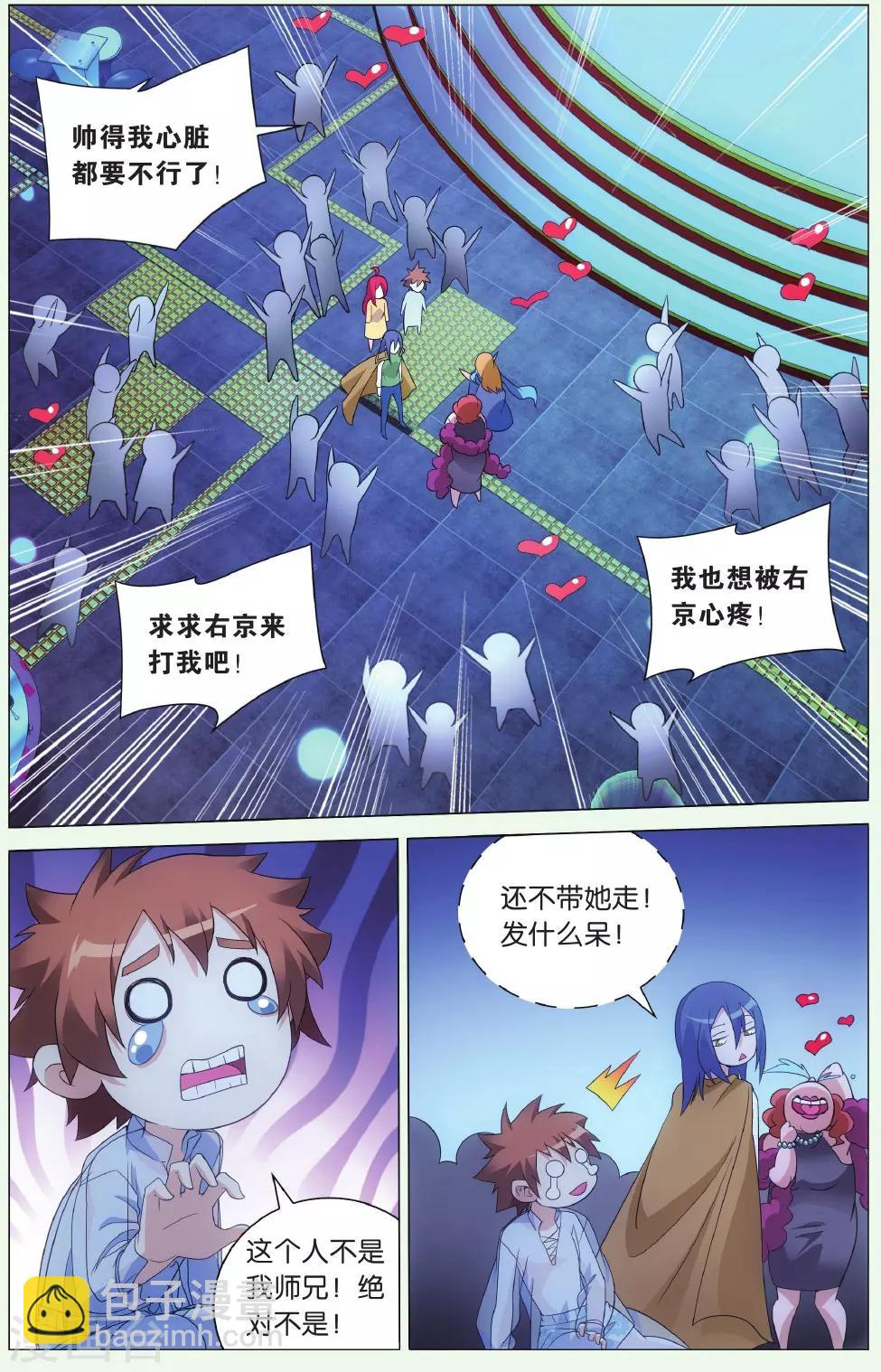 第130话 闭嘴3-第136话