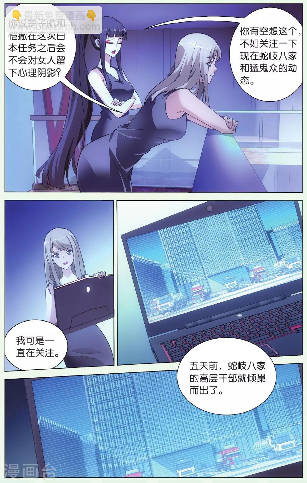 第130话 闭嘴3-第136话