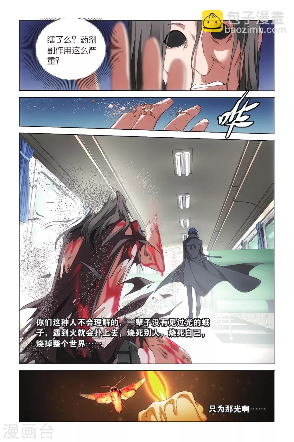 第14话 王牌组合1-第18话