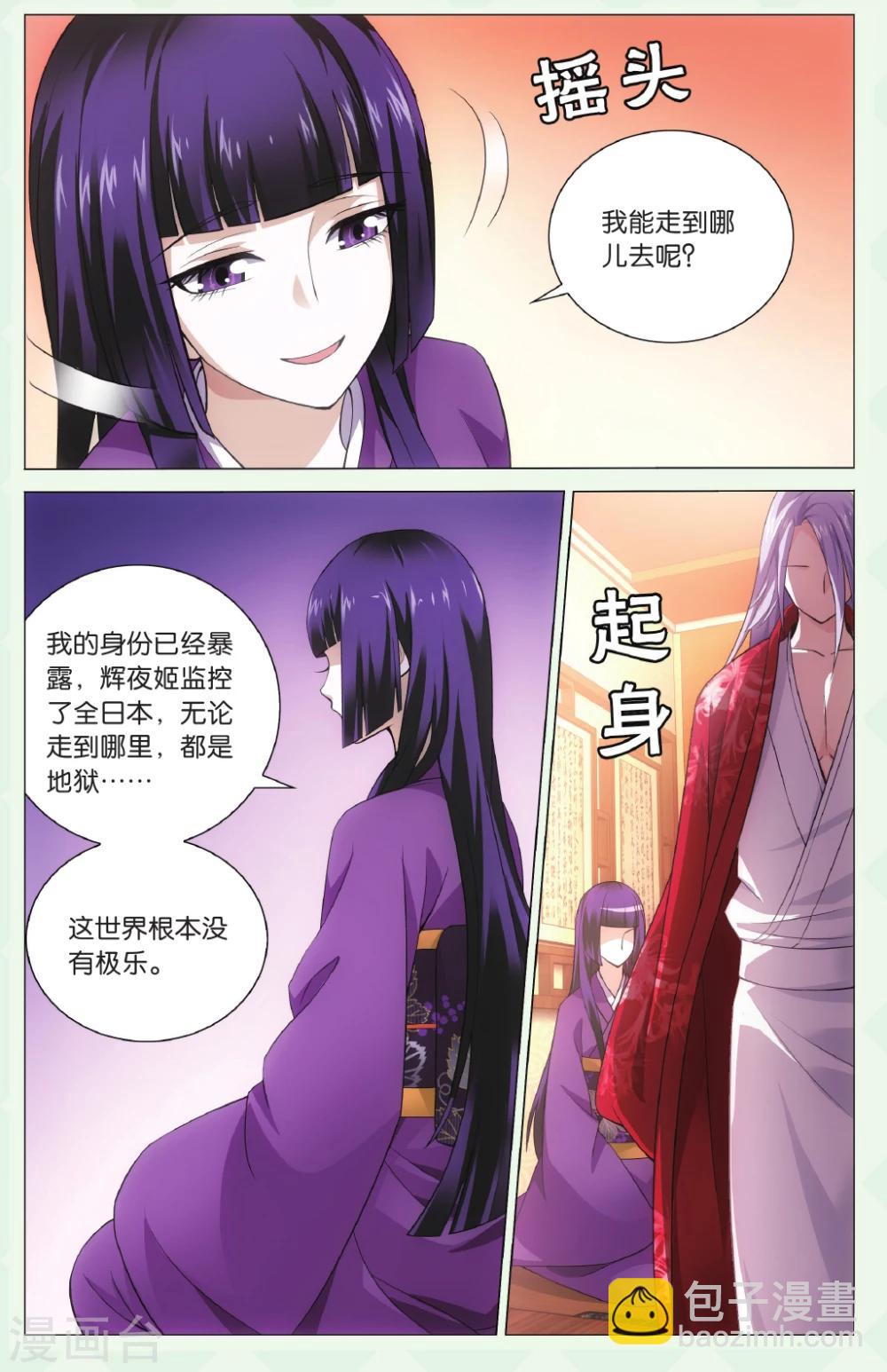 第132话 极乐之地2-第138话
