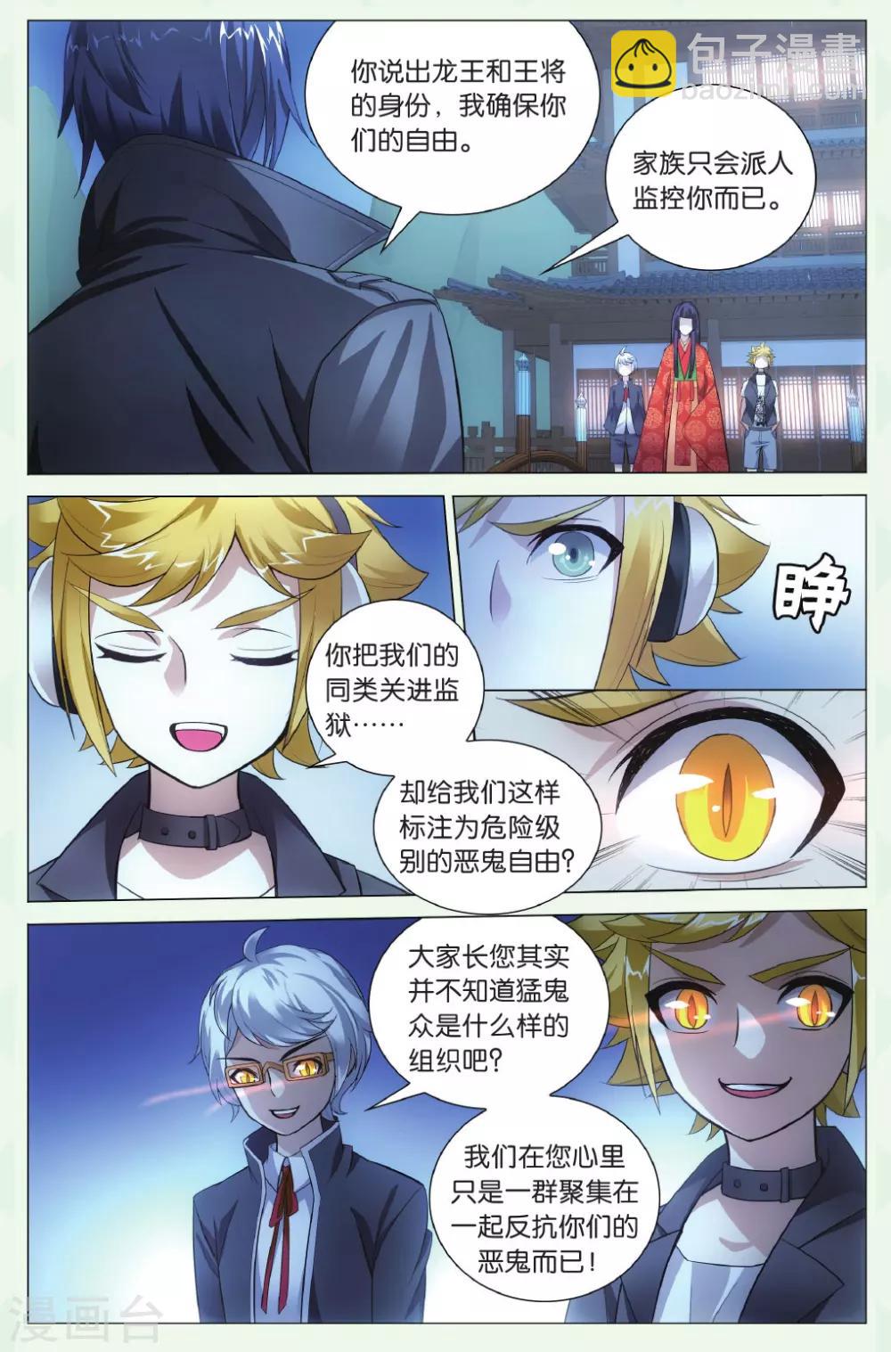第134话 别无选择1-第140话