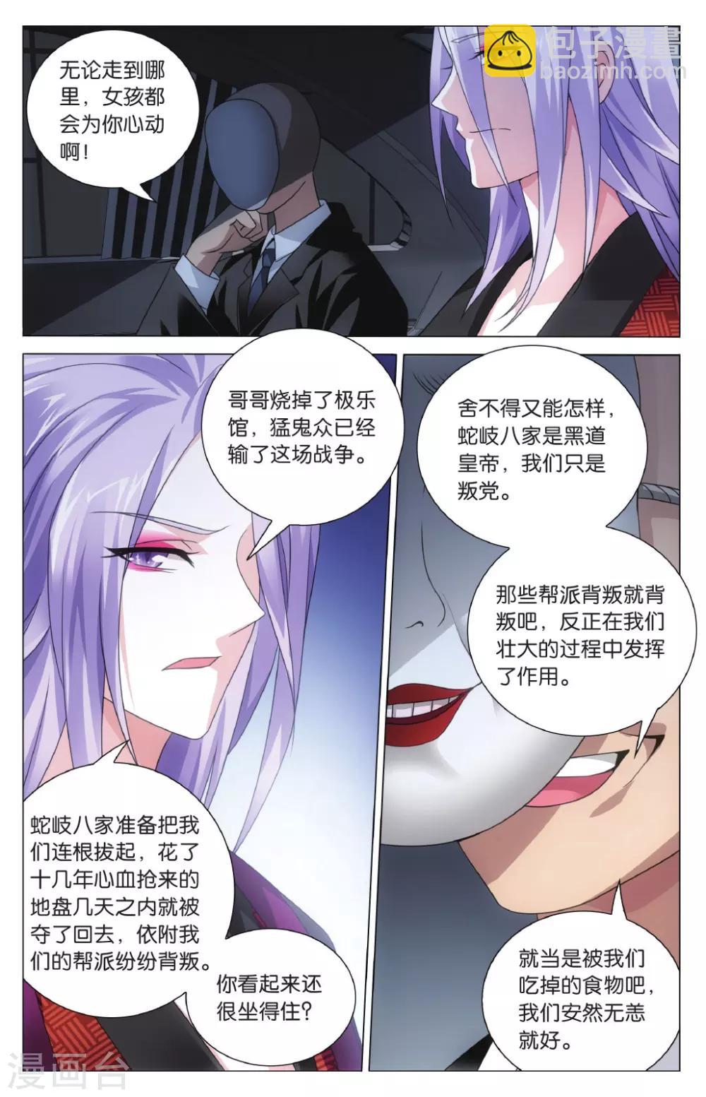 第138话 戏如人生2-第144话