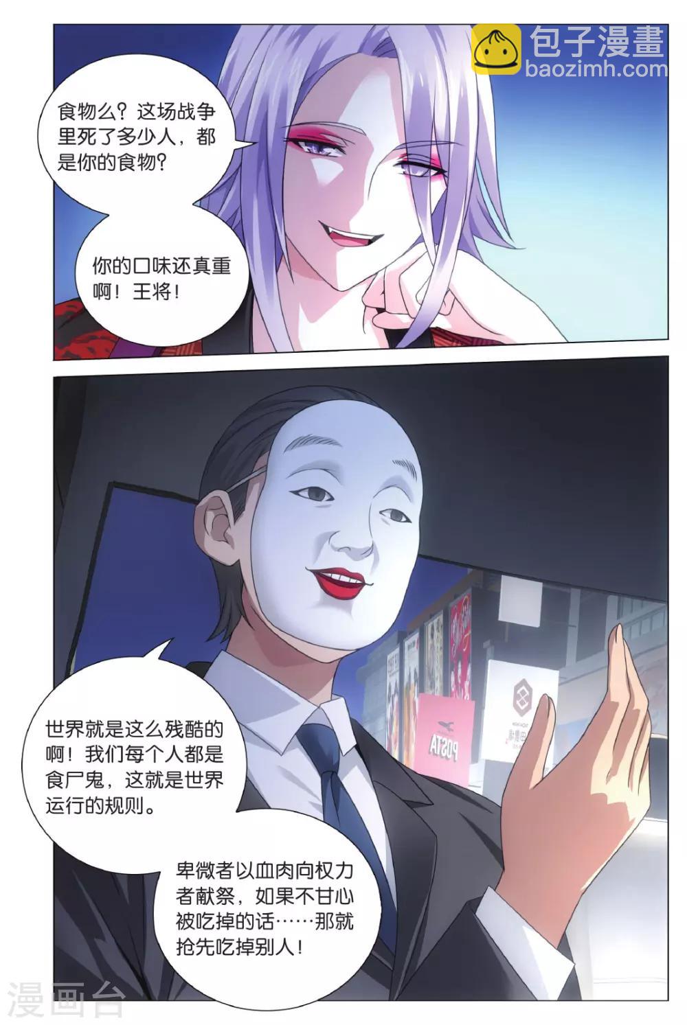 第138话 戏如人生2-第144话