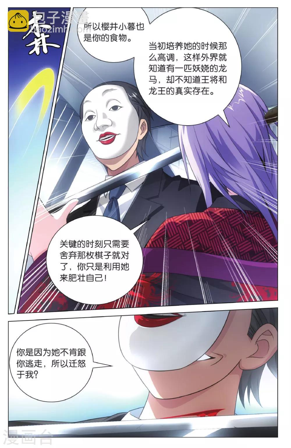 第138话 戏如人生2-第144话