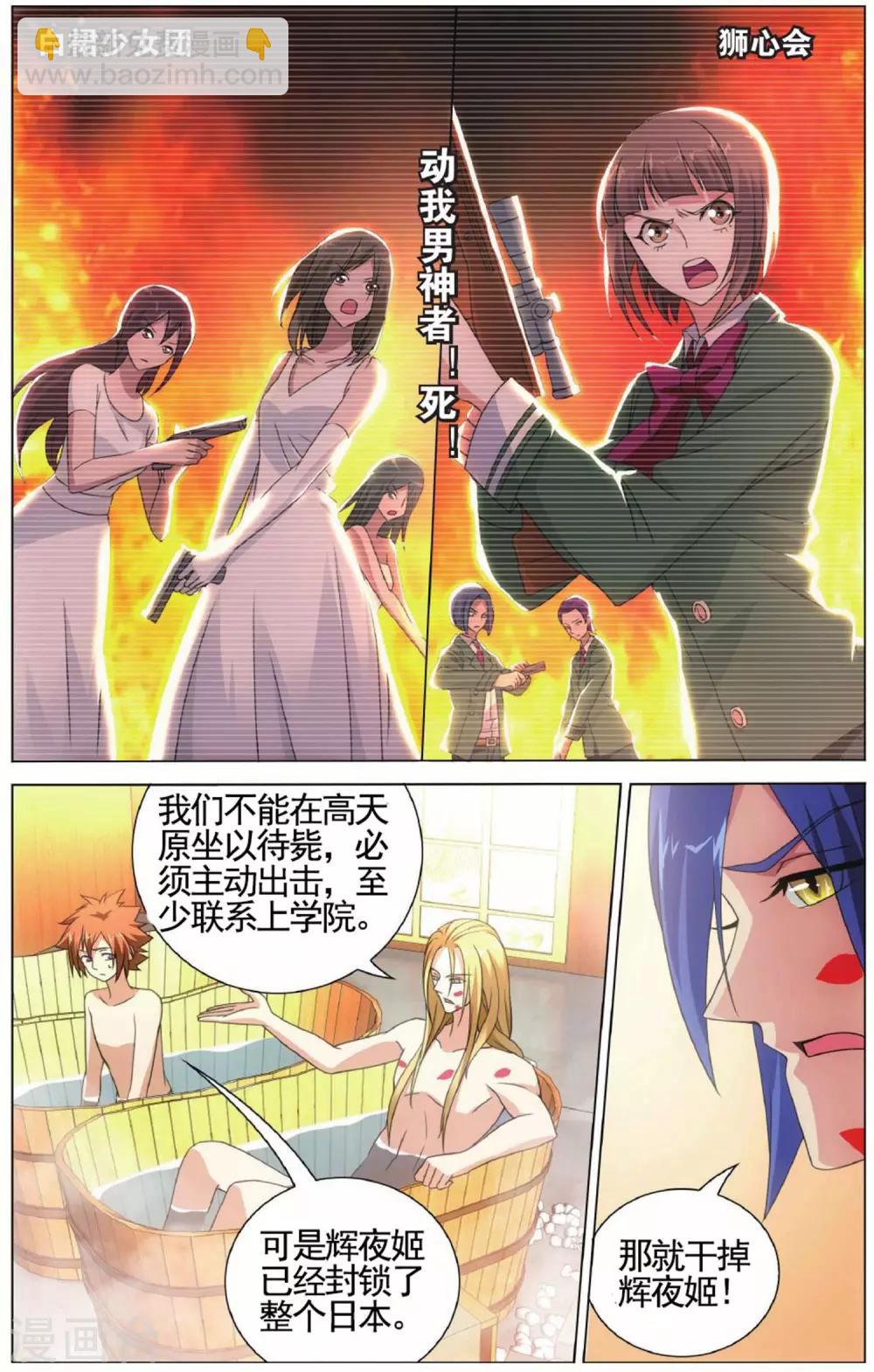 第140话 潜入1-第146话