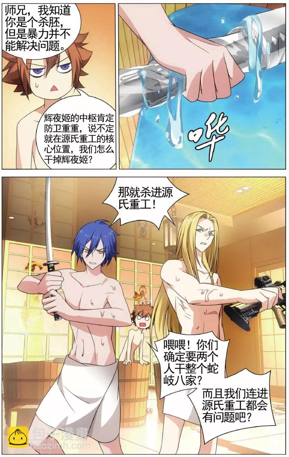 第140话 潜入1-第146话