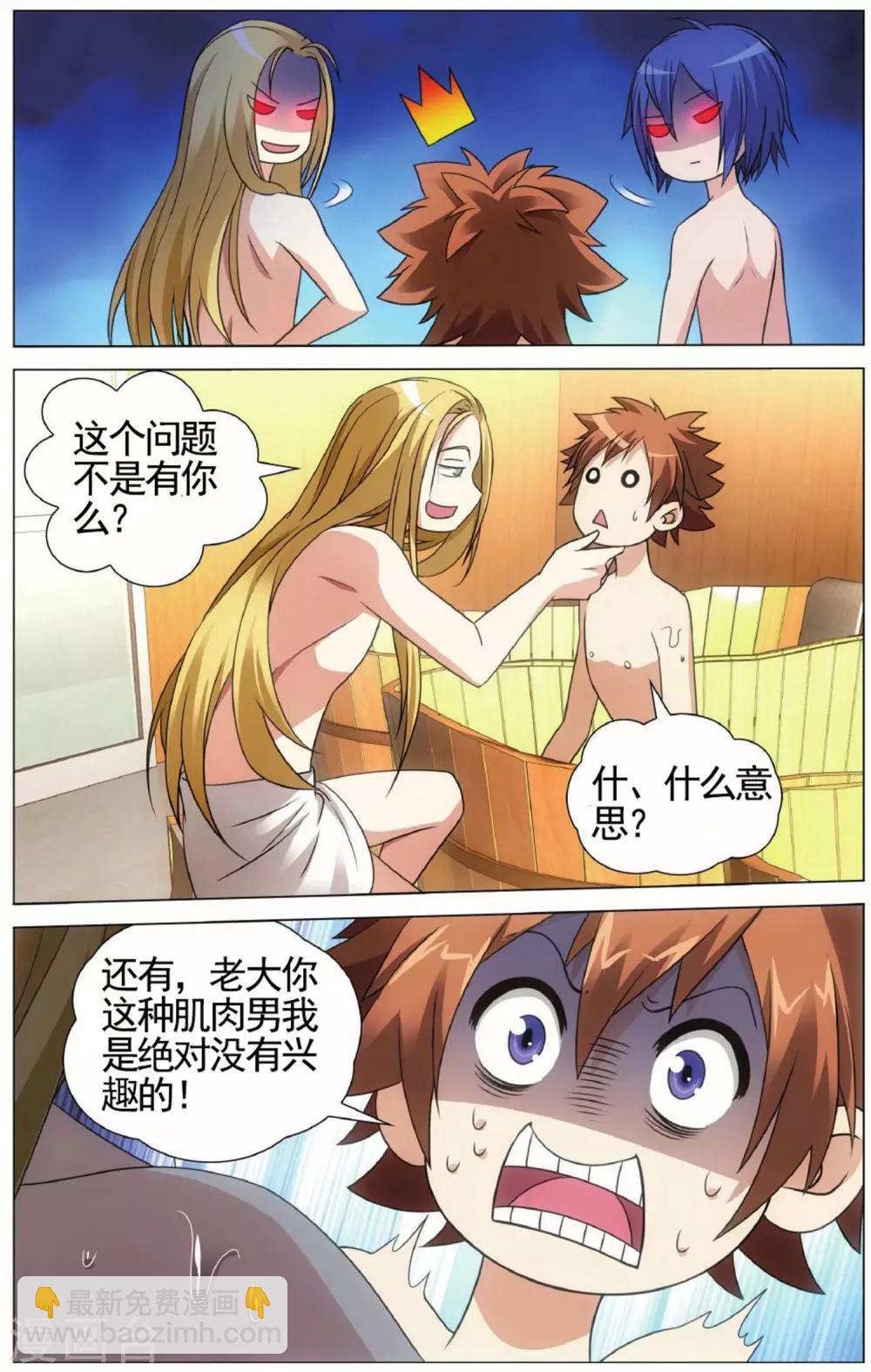 第140话 潜入1-第146话