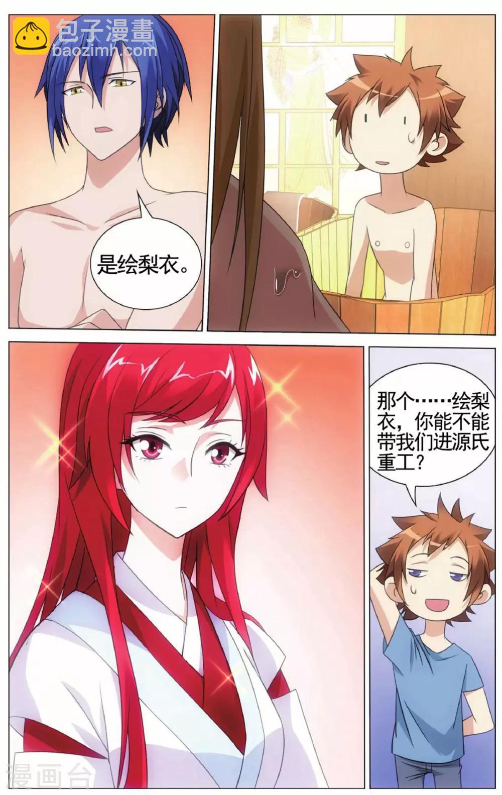 第140话 潜入1-第146话