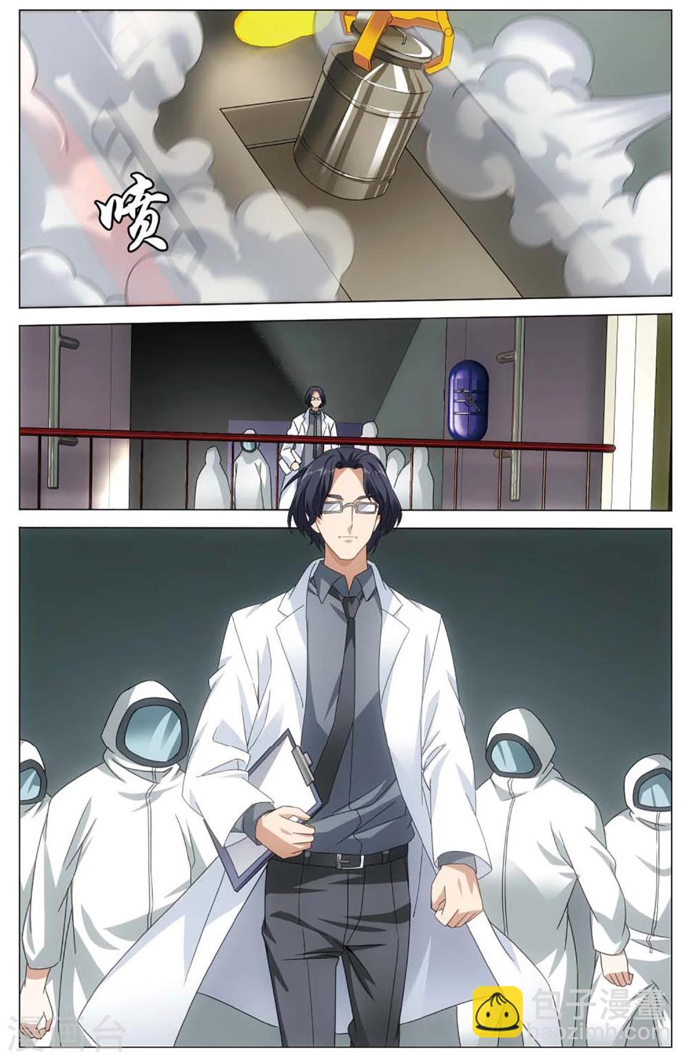 第144话 妹妹回来了2-第150话