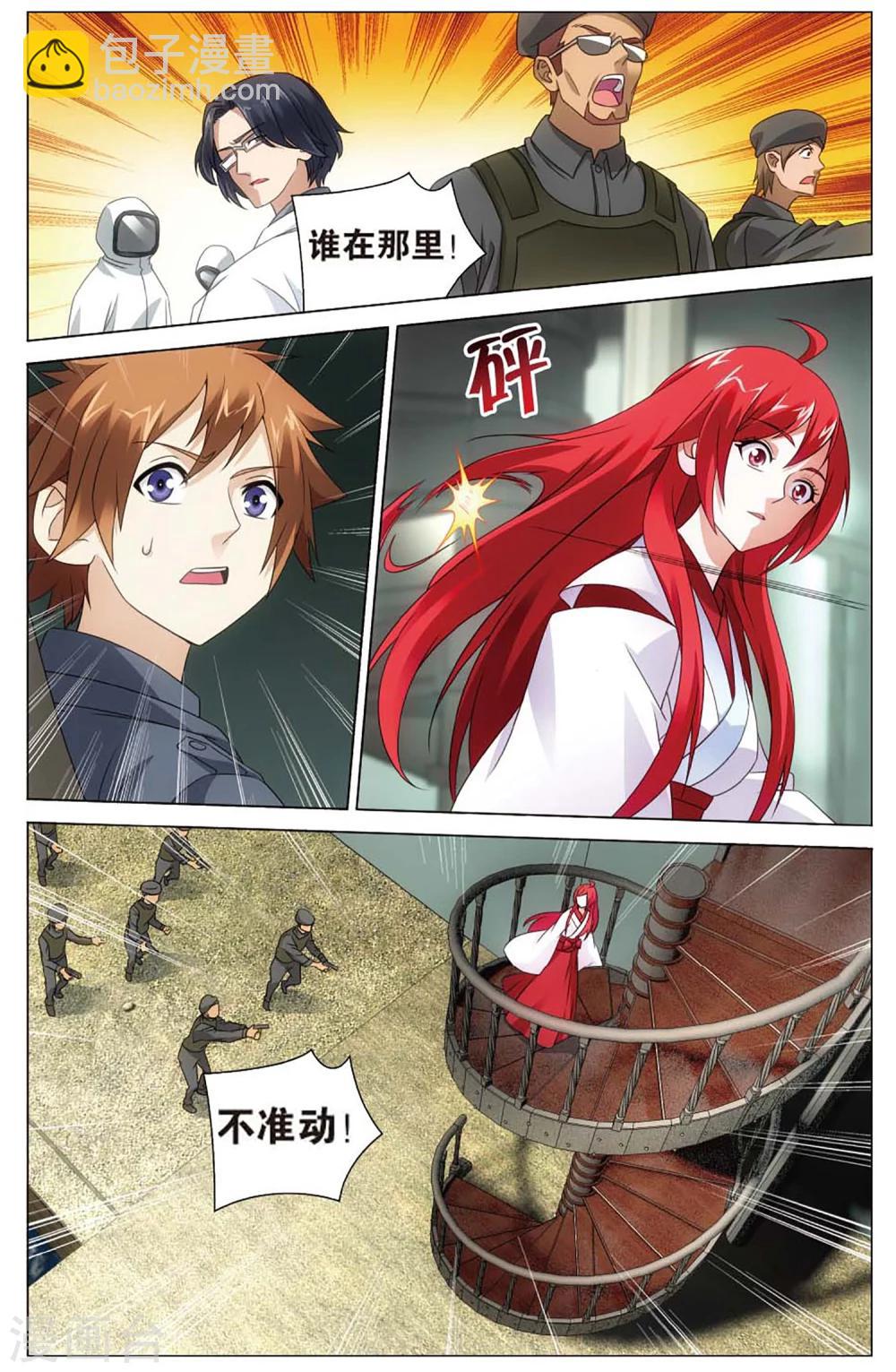 第144话 妹妹回来了2-第150话