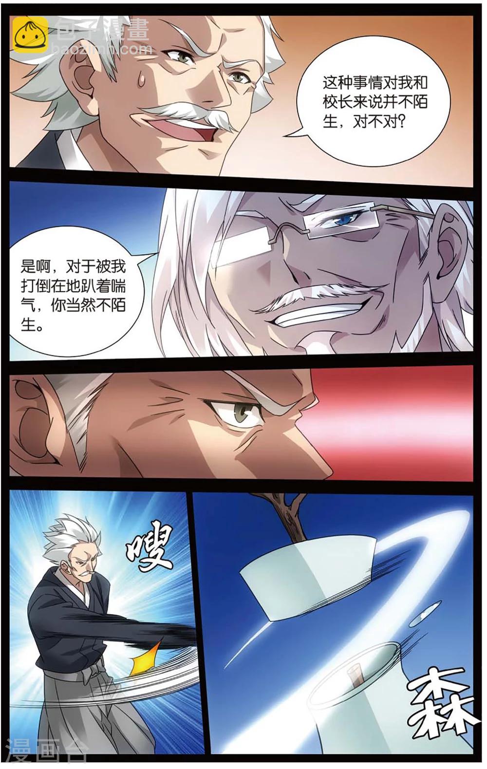第146话 欢迎仪式1-第152话