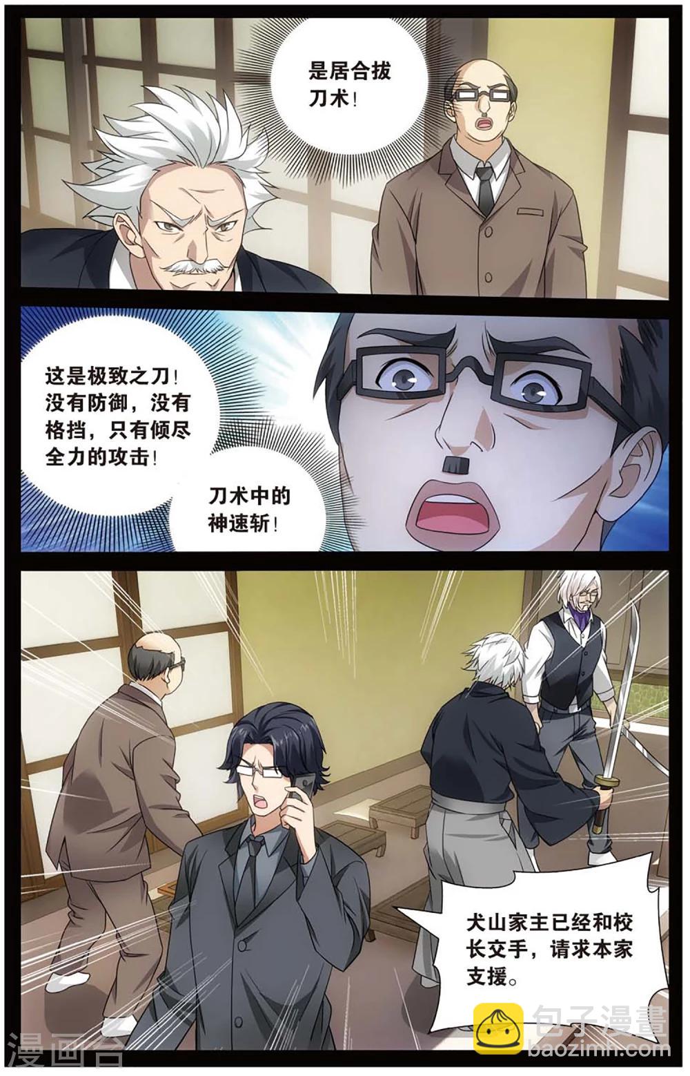 第146话 欢迎仪式1-第152话