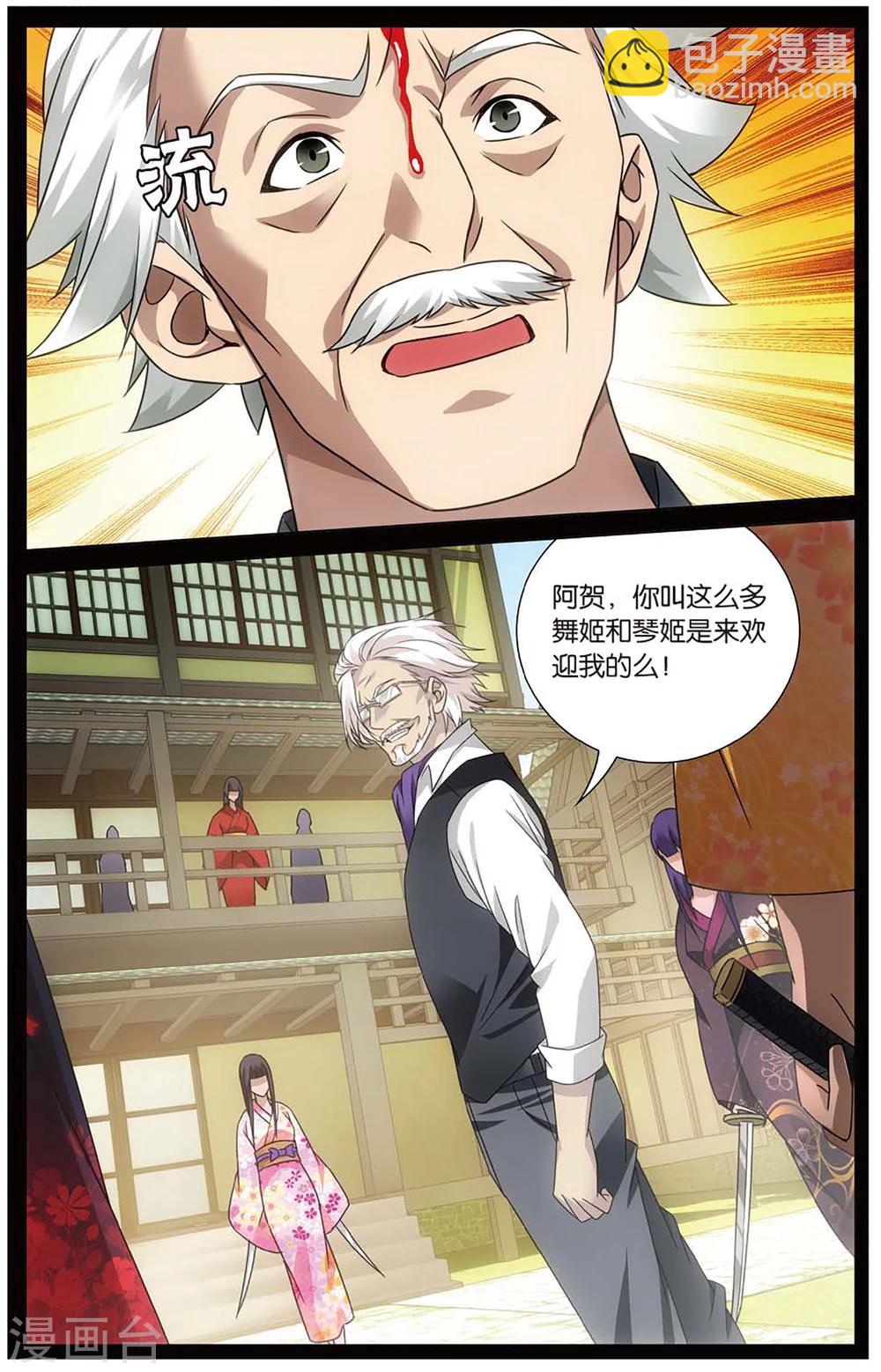 第148话 欢迎仪式3-第154话