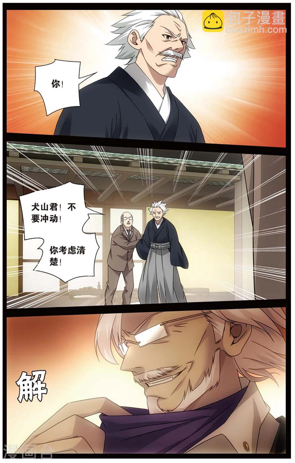 第148话 欢迎仪式3-第154话
