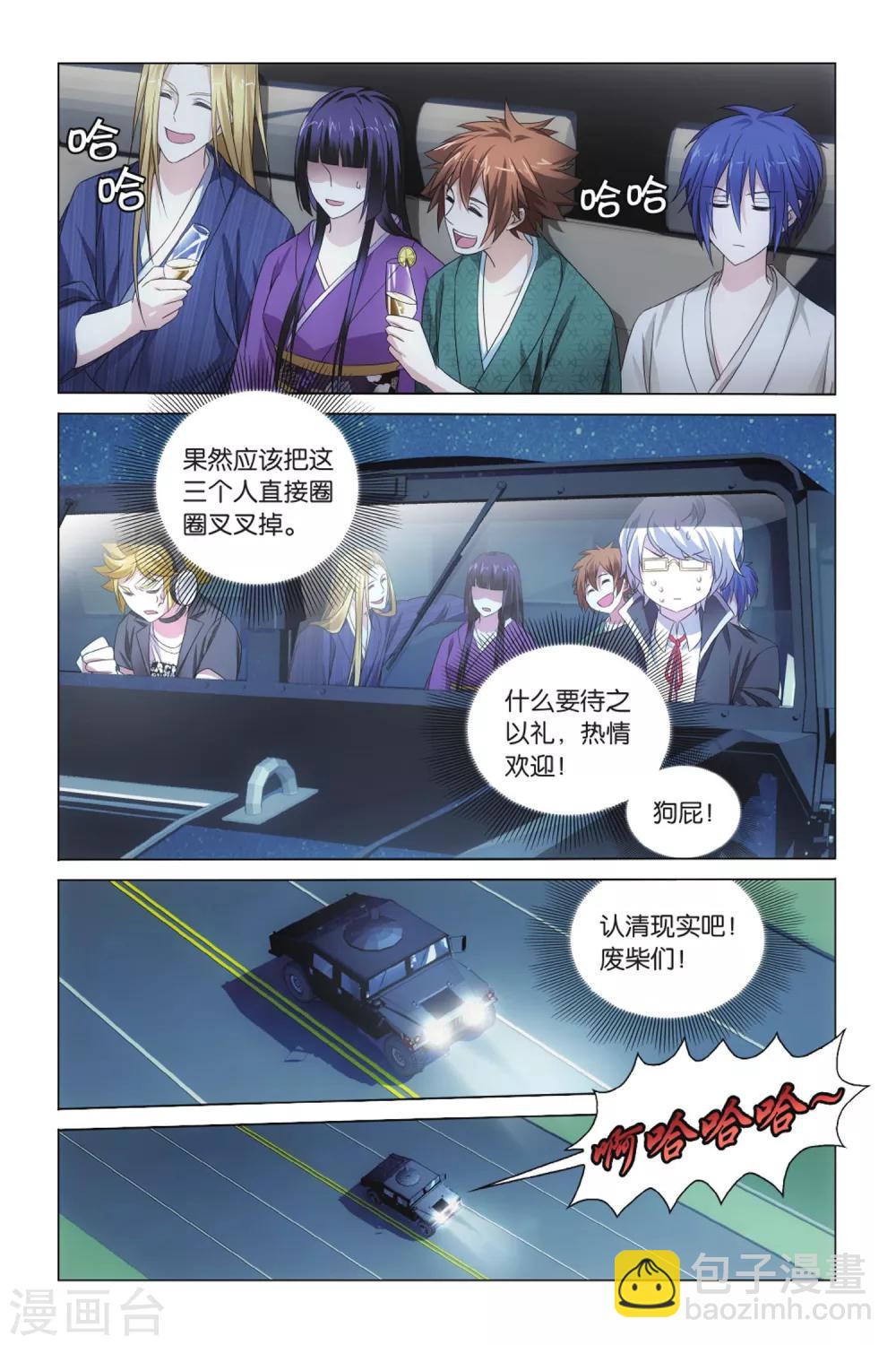 第16话 王牌组合3-第20话