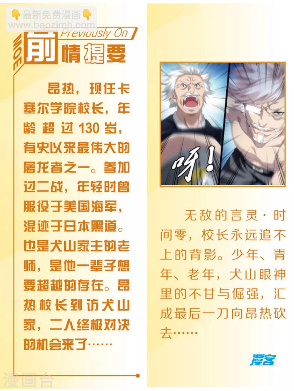 第152话 长大的笨蛋1-第158话