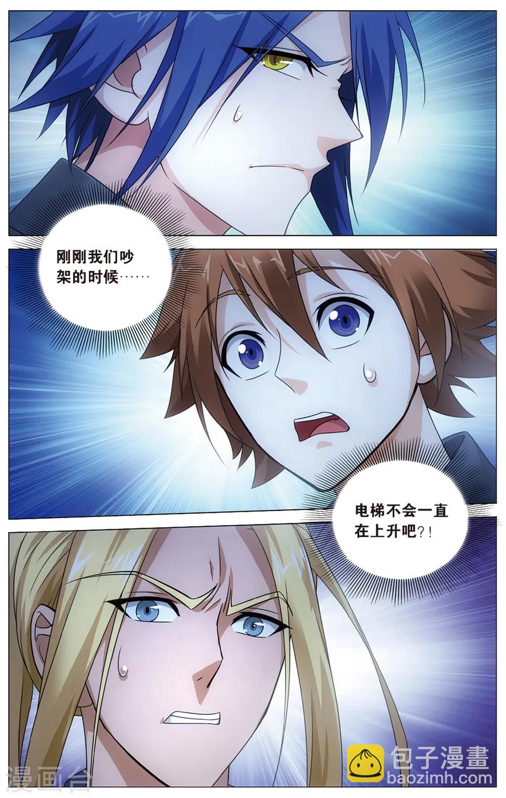 第154话 长大的笨蛋3-第160话