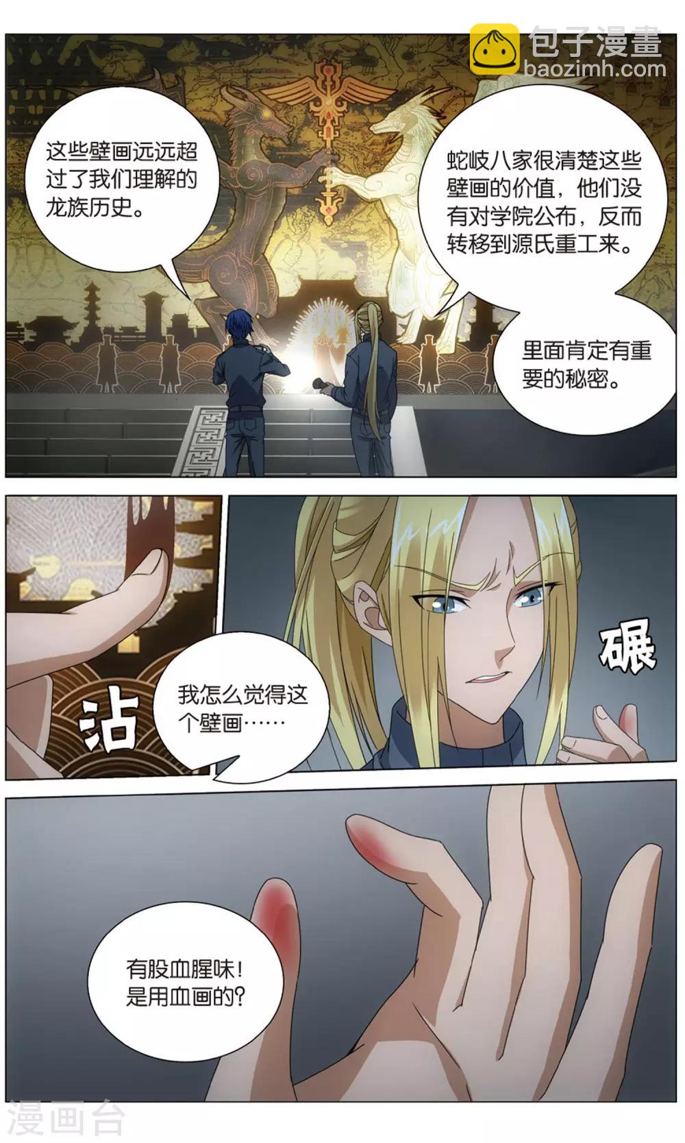第158话 皇1-第164话