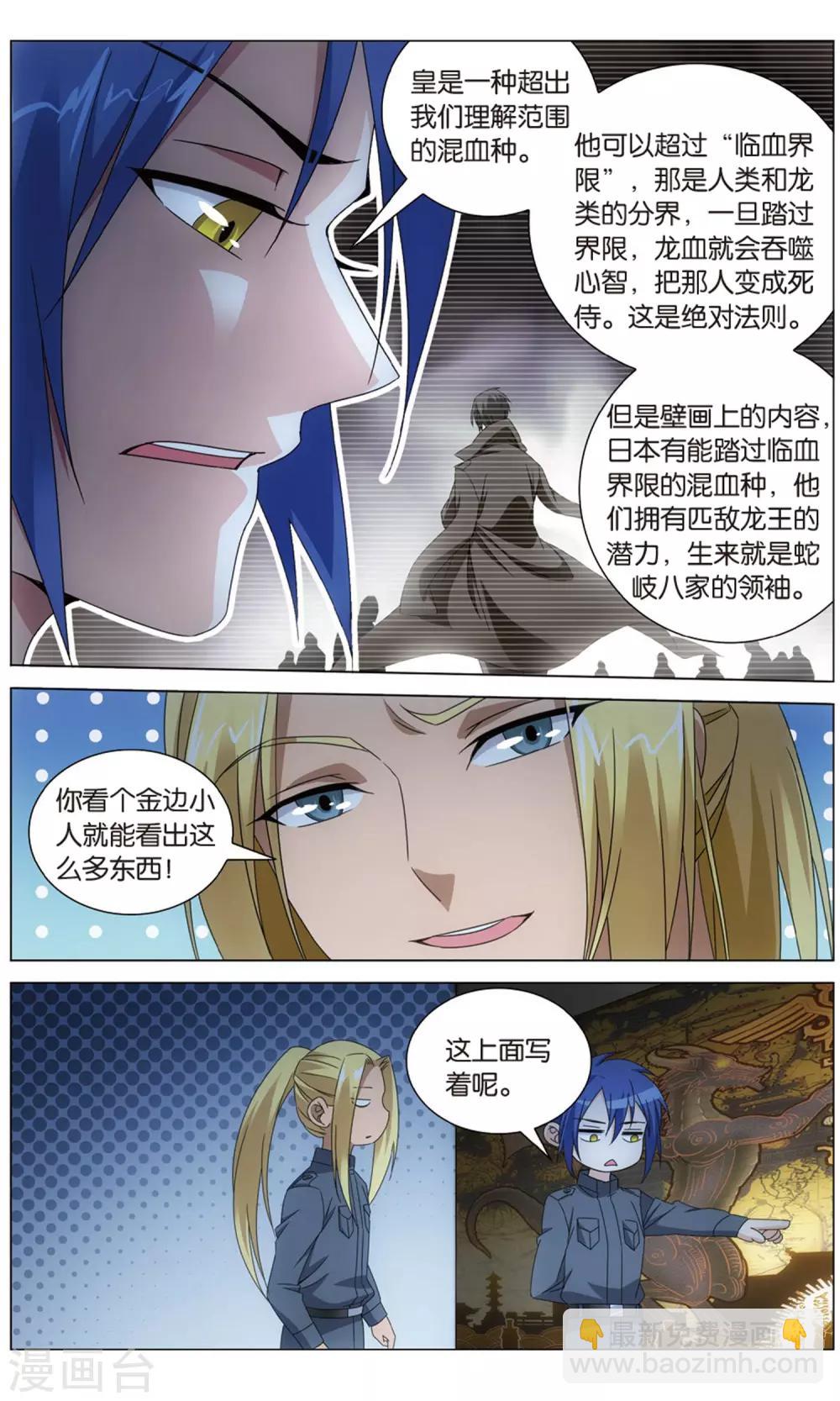 第158话 皇1-第164话