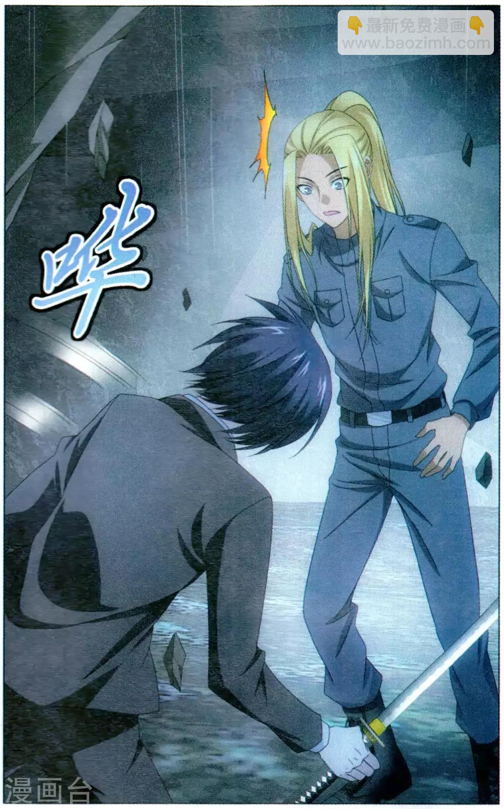 第170话 道歉没用！1-第176话