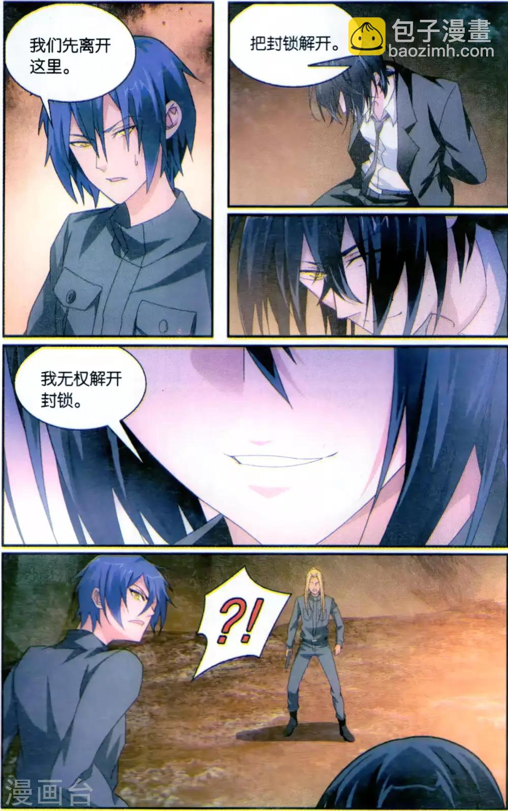 第174话 打酱油的大家长2-第180话