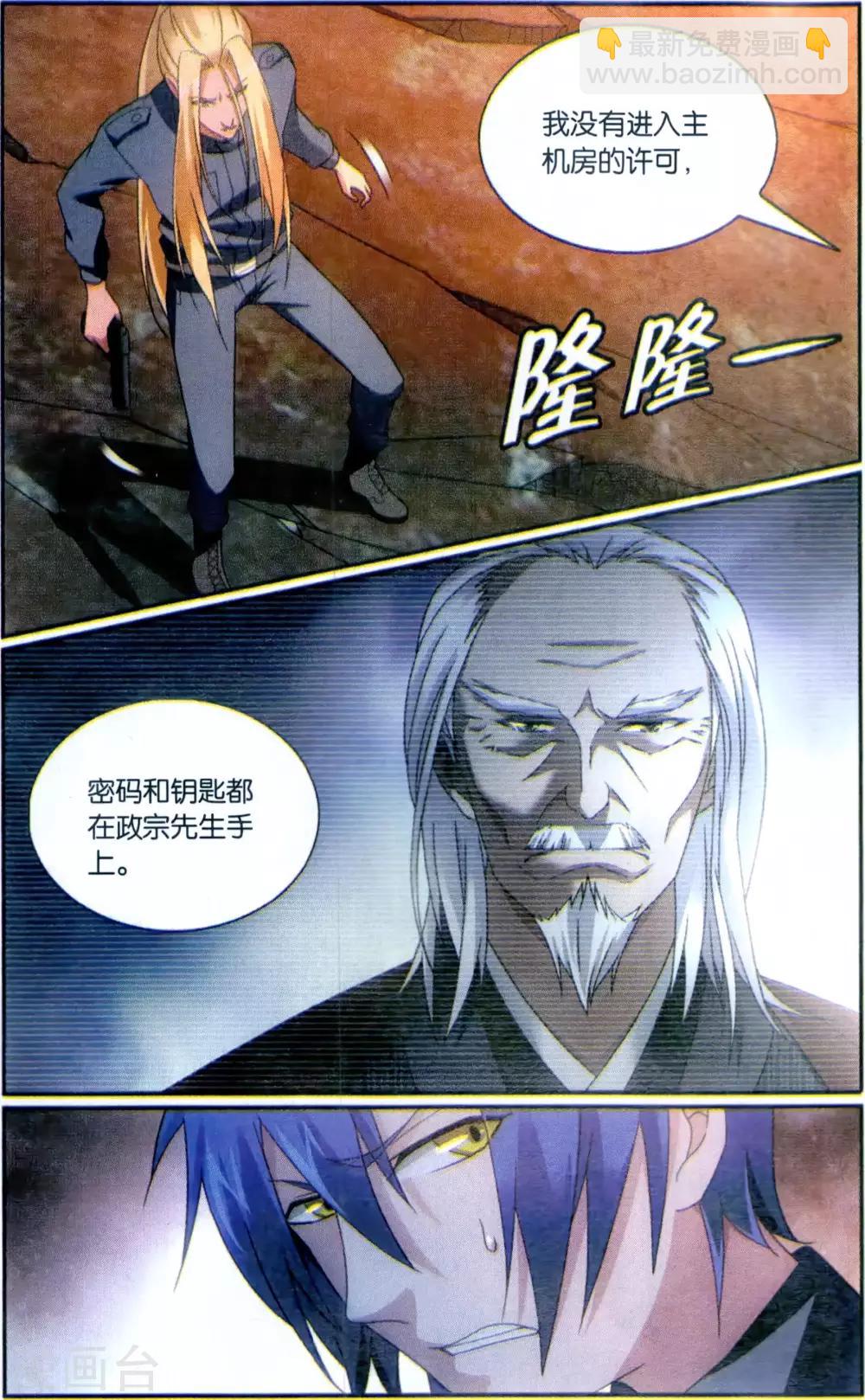 第174话 打酱油的大家长2-第180话