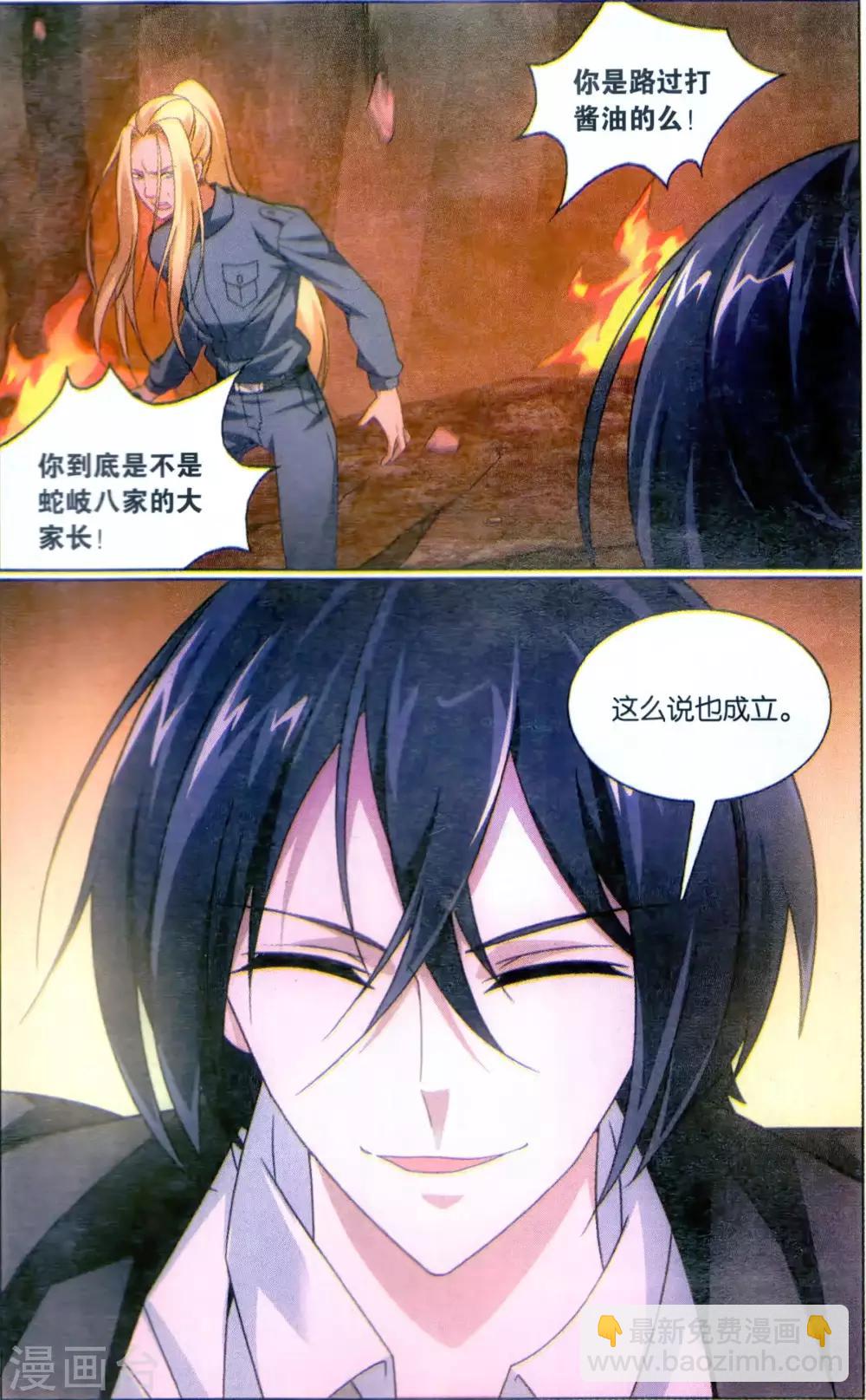 第174话 打酱油的大家长2-第180话