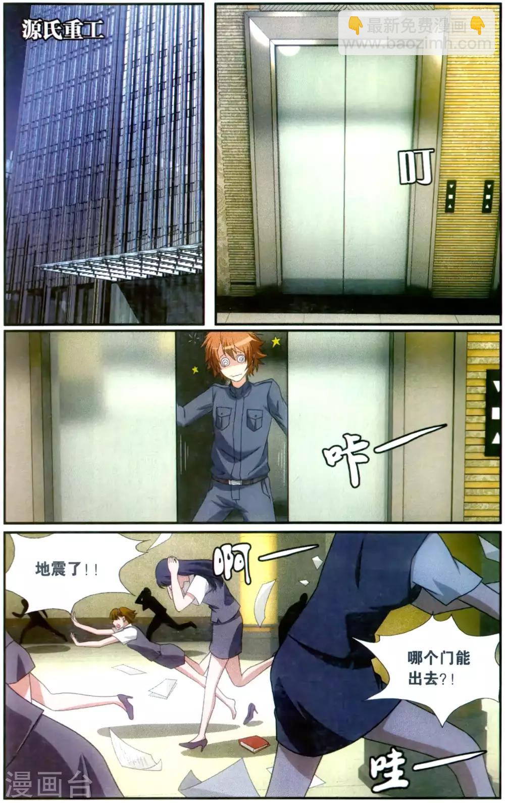 第176话 燕赤霞的邮包1-第182话