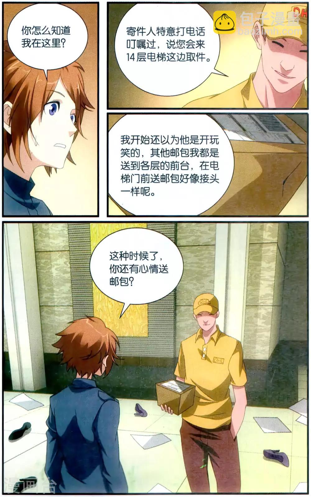 第176话 燕赤霞的邮包1-第182话