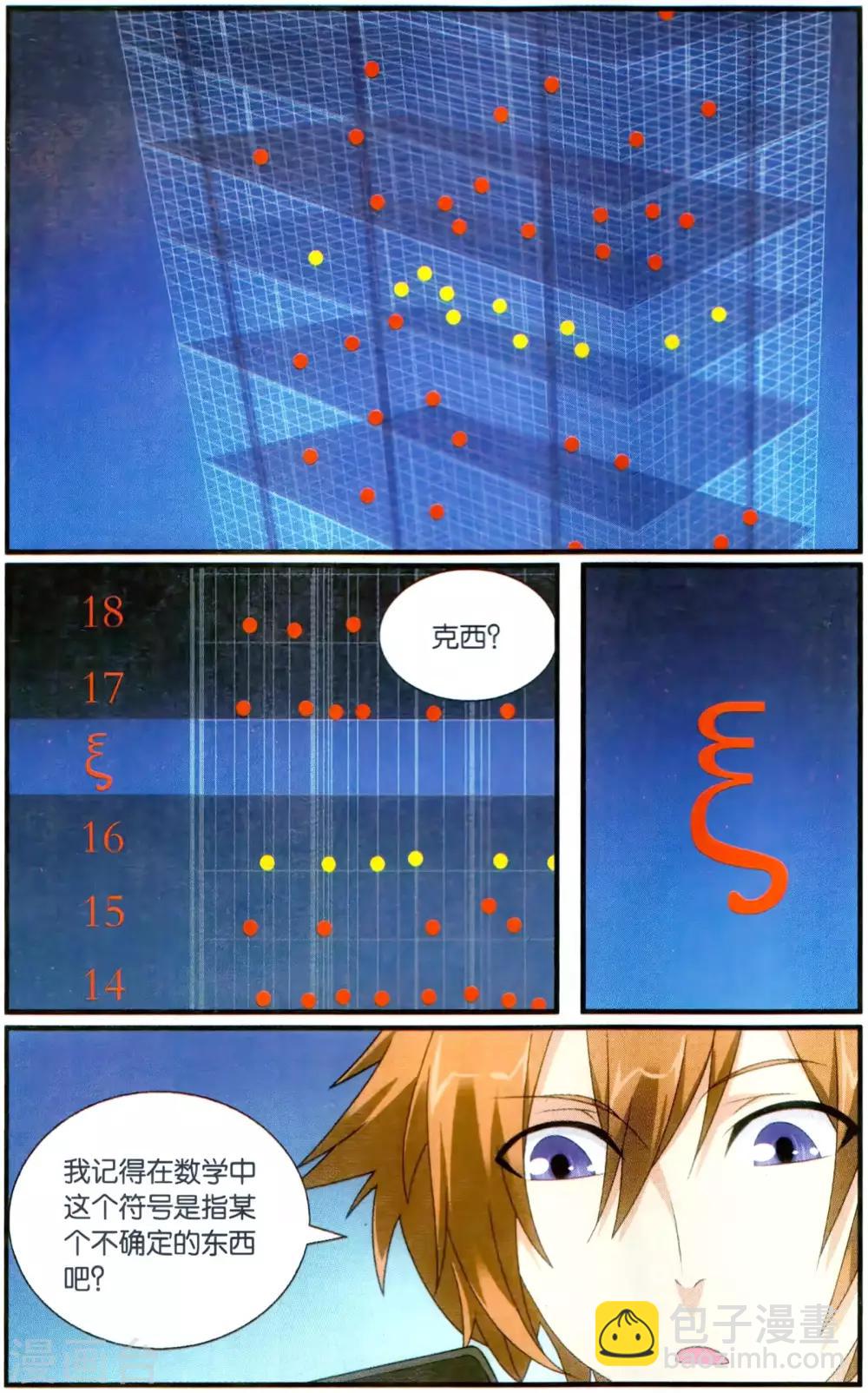 第178话 燕赤霞的邮包3-第184话