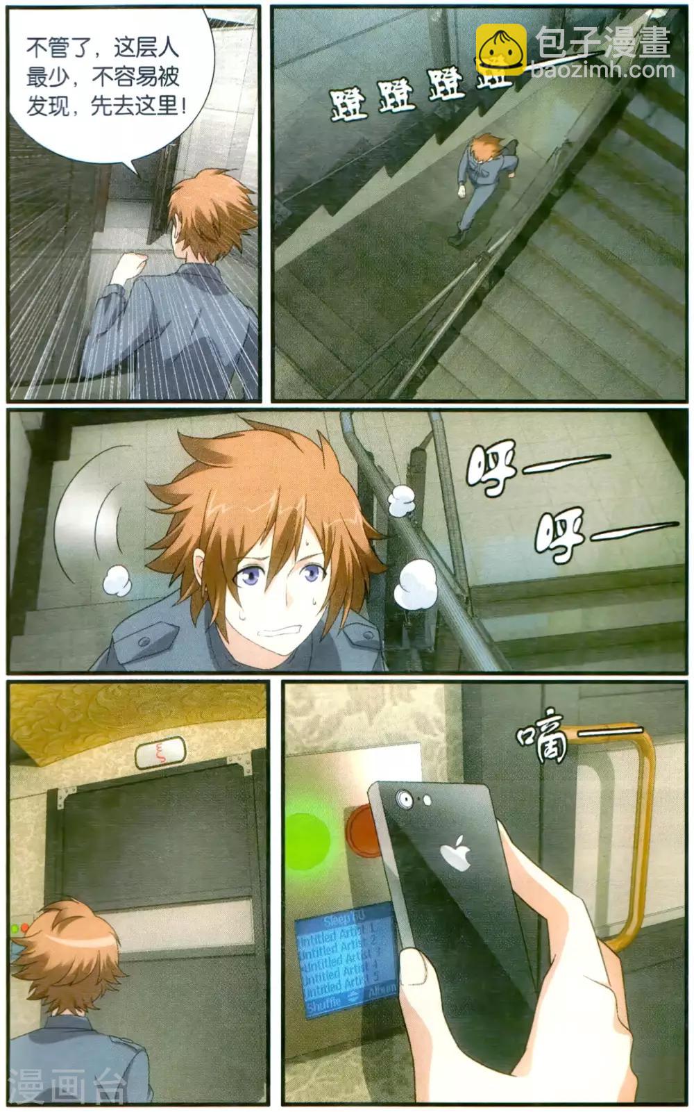 第178话 燕赤霞的邮包3-第184话