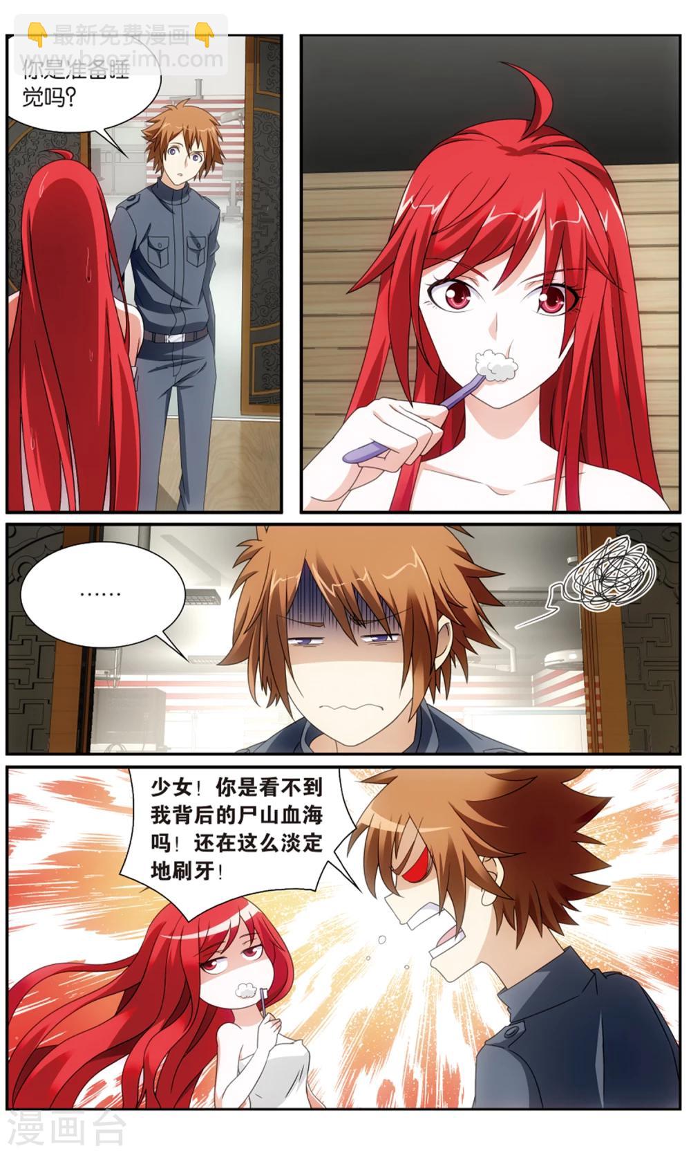第180话 怪兽中的怪兽2-第186话
