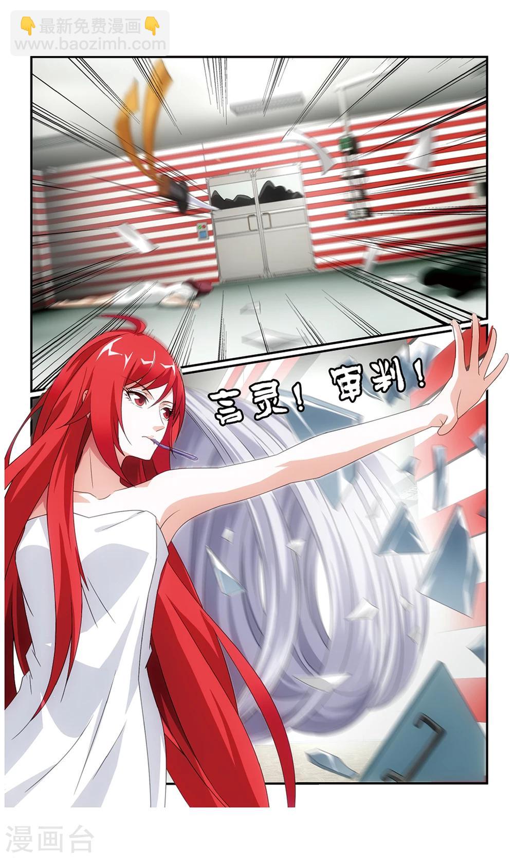 第180话 怪兽中的怪兽2-第186话